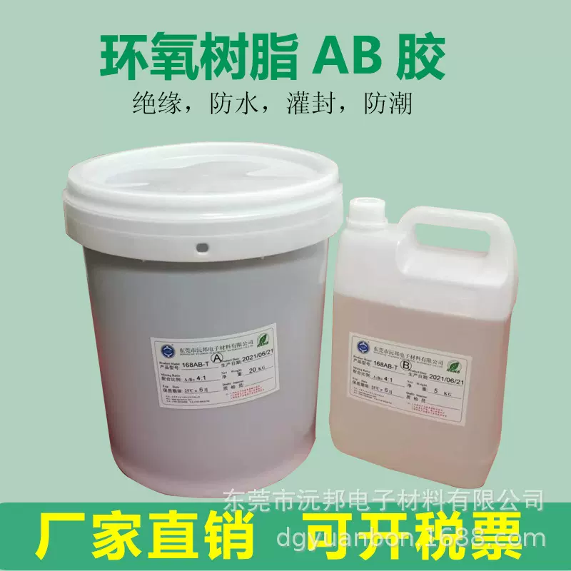 优势供应弹性灌封胶软性环氧树脂胶配方防腐耐高温耐高温灌封胶