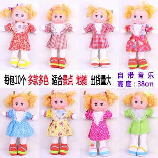 9 yuan 9 plush toy simulation Doll Boy Girl Blink Music doll ringing baby stall children toy gift