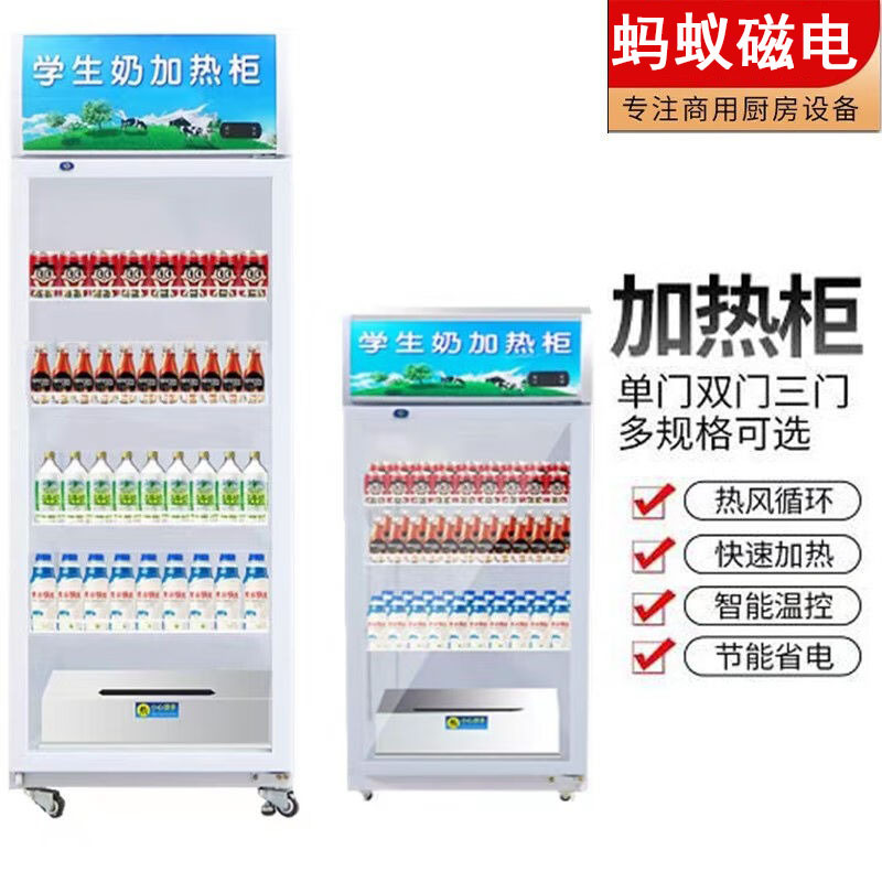 饮料牛奶加热柜商用大型快餐便当盒饭保温箱柜热饮机热饮柜展示柜