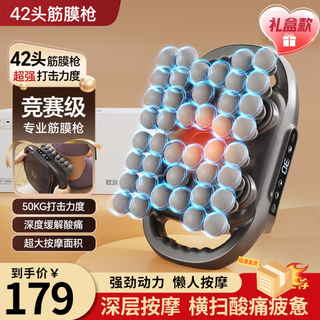 Cross-Border 42-Head Fascia Gun for Stretching and Muscle Relaxation Massager, Suitable for Both Men and Women, Full Body Cervical Spine Multifunctional Rechargeable Professional Model