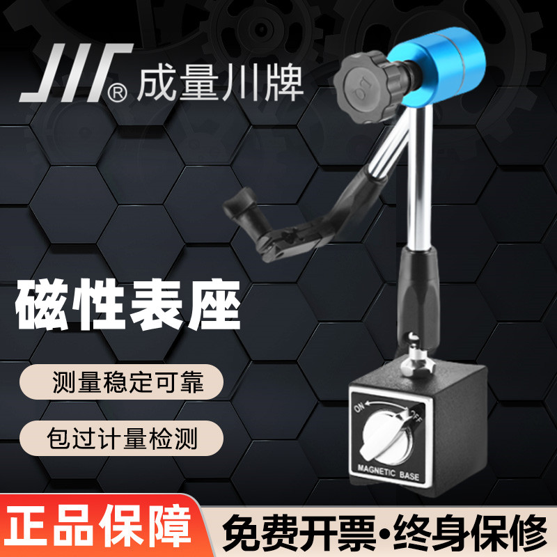 磁性表座 万向 微调  磁力表架百千分表支架 CZ6 WZ6 WXZ6