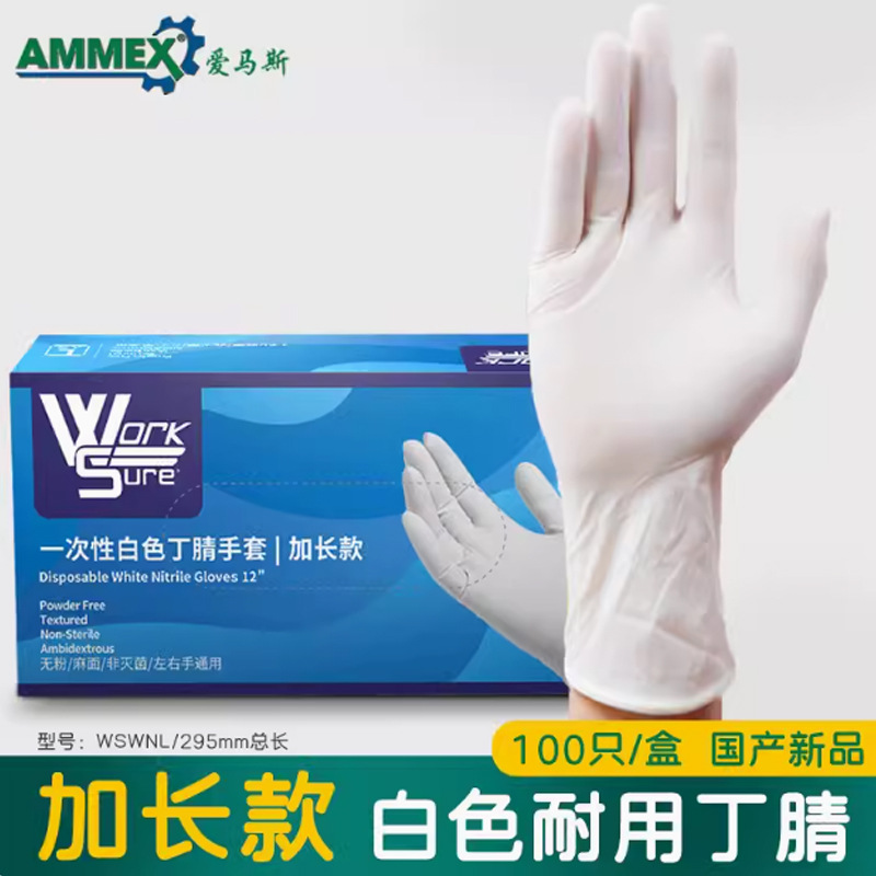 Amus guantes desechables de látex nitrilo de grado alimenticio especial azul espesado protección duradera de laboratorio image 61