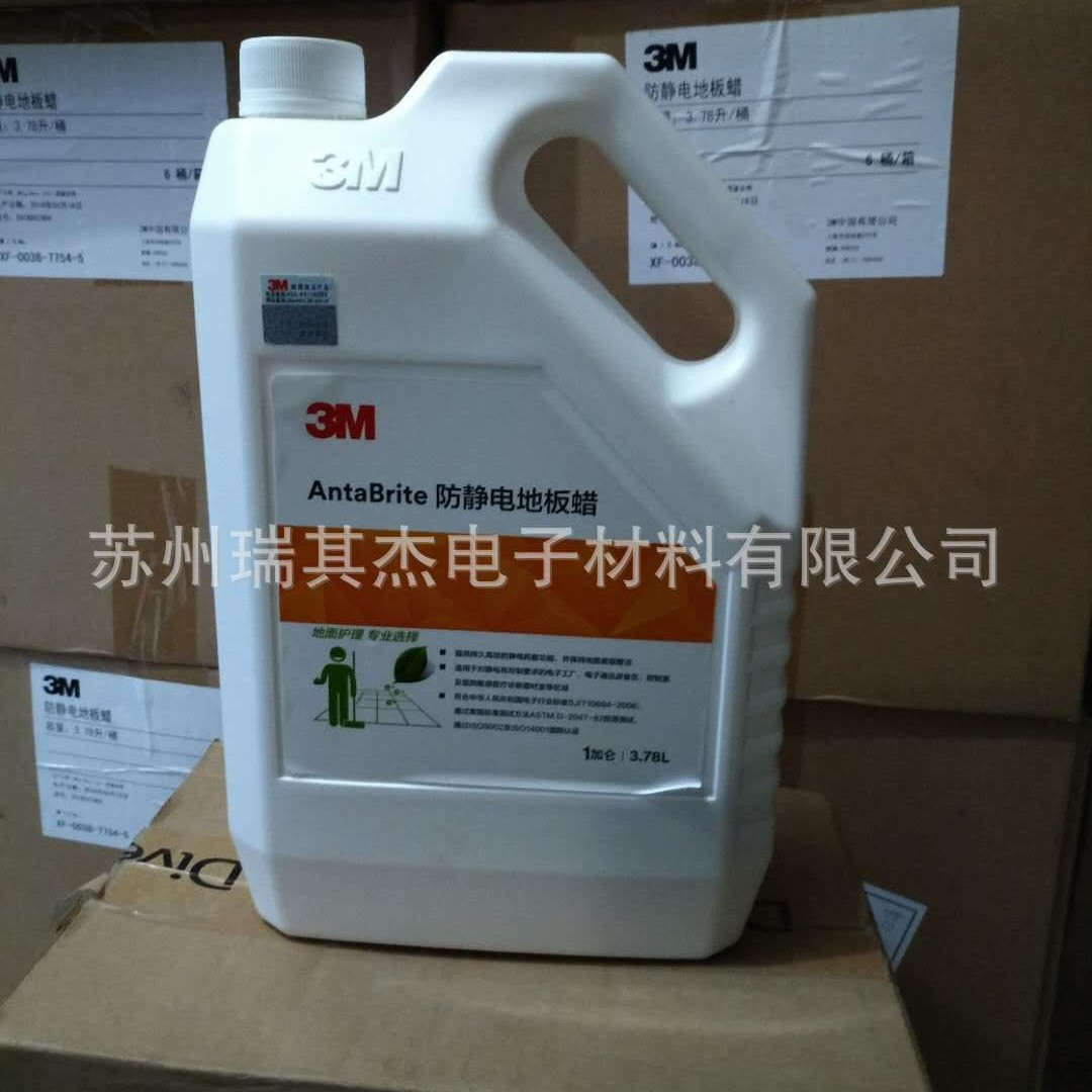 批发3M抗静电地板蜡 3M防静电地板蜡 3M静电蜡地面蜡液体蜡3M面蜡