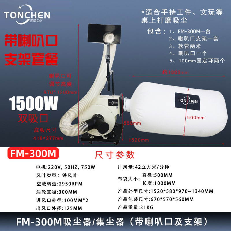 벨 마운트가 있는 FM-300M