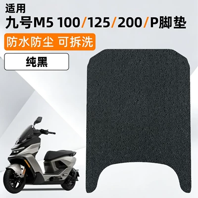 electric scooter accessories, Electric vehicle foot mat - pure-black-high-quality-silk-loop-non-slip-and-wear-resistant