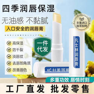 Vaseline Lip Balm Moisturizing, Long-Lasting Moisturizing, Anti-Drying, Exfoliating, Diluting Lip Lines, Genuine for Men and Women