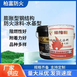 防火涂料;耐火防火材料;密封胶