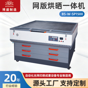 BS-W-SP1500�W����һ�w�C�zӡ��ɶ���һ�C���ʽ������C