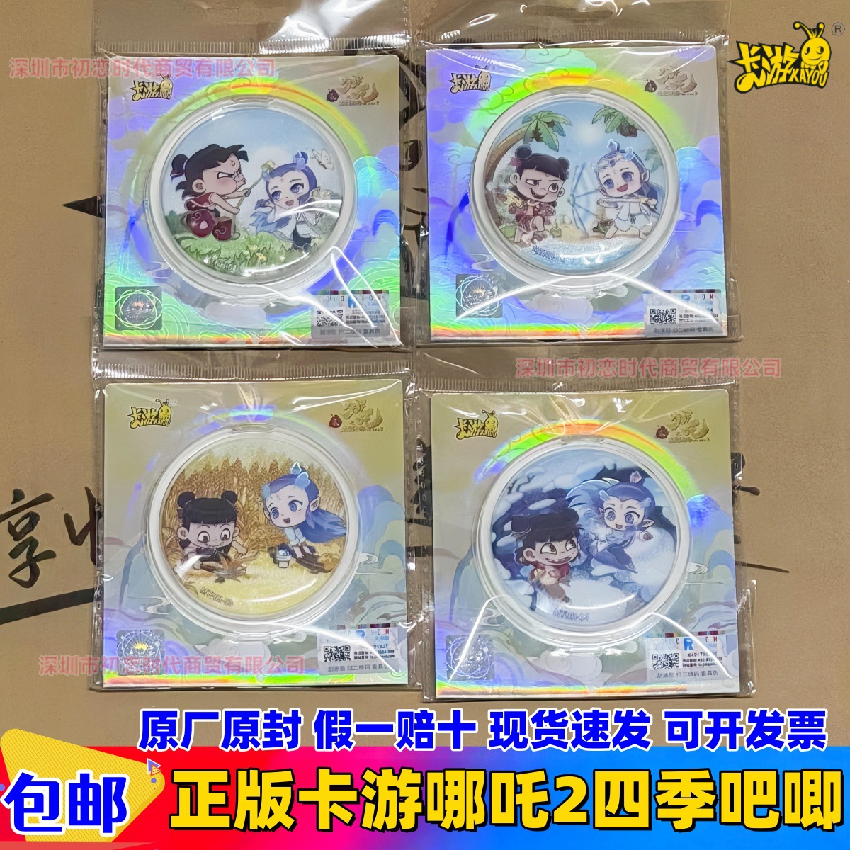Card Tour Genuine Devil Boy Naohai 2 Tinplate Badge Four Seasons Series Ao Bing Movie Surrounding