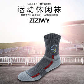ZIZIWY专业运动袜男吸汗速干中筒棉质四季通用