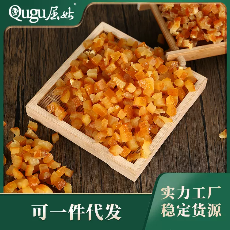 源厂供应糖渍橙皮丁 蛋糕烘焙餐饮批发3mm糖渍橙皮丁天然点心烘培
