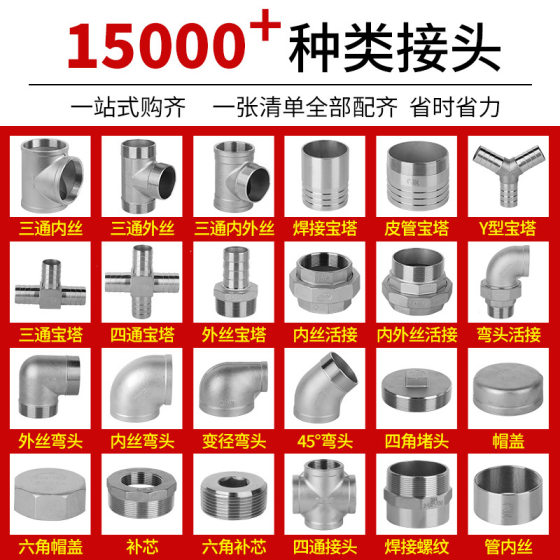 304 Stainless Steel Single-Head Wire Outer Wire Pipe Welding Direct through Thread 120/150/200mm 4/6 Points 1 Inch