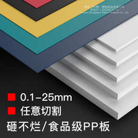 pp板材塑料隔板挡板pe白色黑色防水薄塑料板聚丙烯垫板钙塑板硬板