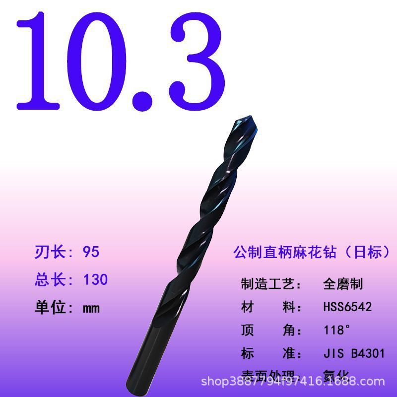 全磨制高速钢麻花钻头直柄麻花钻抛物线模具钢专用钻高速钢钻头|undefined