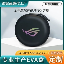 数码3C包装;耳机包装;收纳袋收纳包