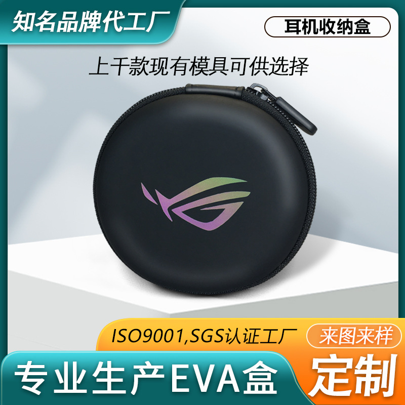 源头工厂适用于华硕玩家国度ROG耳机包防震抗压耳机收纳盒耳机盒
