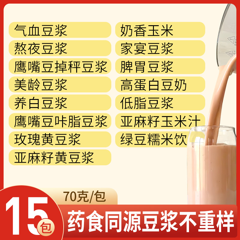15일 동안 똑같은 두유 없음(가정용 대형 패키지)