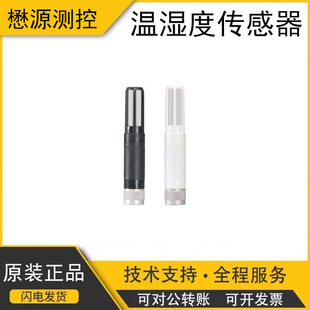 Swiss Rotronic rozonek temperature and humidity probe HC2A-S temperature and humidity sensor HC2A-S3
