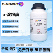 ��ï���� &alpha;-����ø ������AR250gCAS:9000-85-5���W���ԇ��