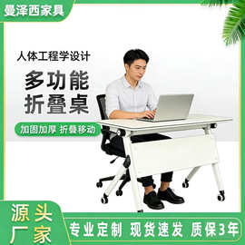 折叠会议桌培训桌 带轮可移动拼接长条桌 组合课桌职员办公折叠桌
