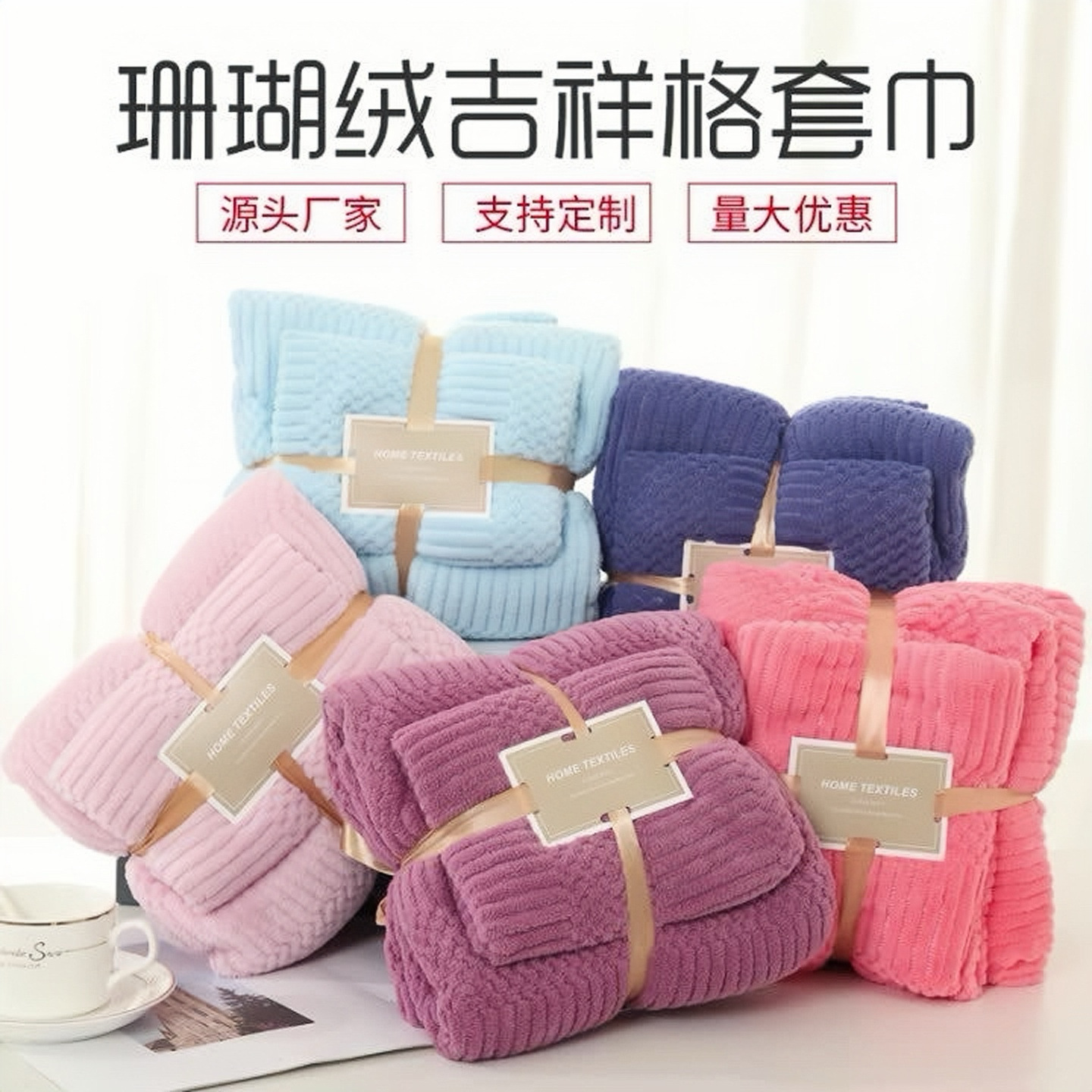Toalla de coral de peluche de borde conjunto de toalla de baño de color sólido suave absorción de agua toalla de playa material ecológico para el hogar diario