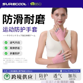 运动护膝;护腕;护腰