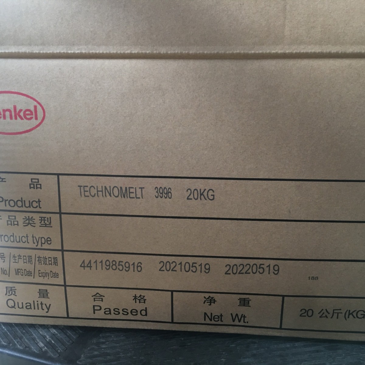 汉高TECHNOMELT 3984B 肌肉贴 胸贴热熔压敏胶