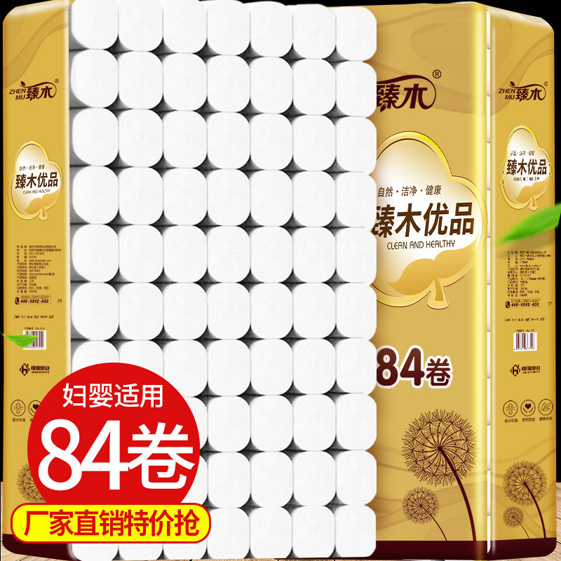 Premium Wooden Gold 7-Pound 84-Roll Original Wood Pulp White Household Jumbo Toilet Paper Wholesale Large Roll Toilet Paper for Dropshipping