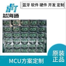 MCUmMxСL늴LQ{ƬC·оƬ