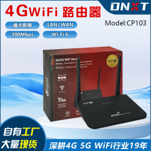 CP103 4G Router 4G Router Plug SIM Card LTE WIFI Single Network Port Home Wireless Router