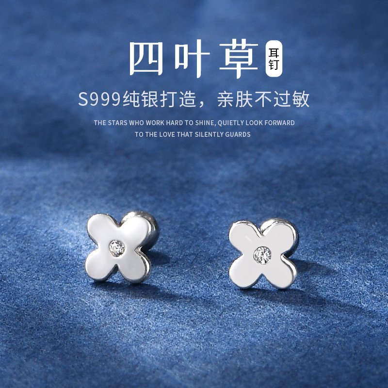 999純銀四葉草耳釘女韓版時尚微鑲葉子螺絲耳釘耳飾小巧甜美銀飾