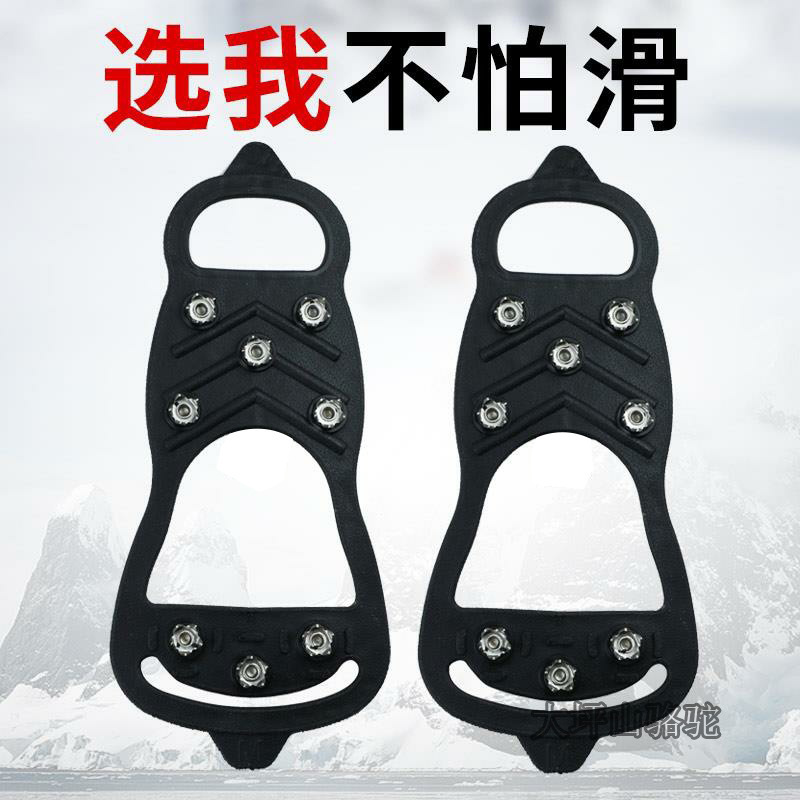 厂家直销户外冰爪登山旅游钓鱼雪地防滑鞋套防滑神器8齿攀岩冰面
