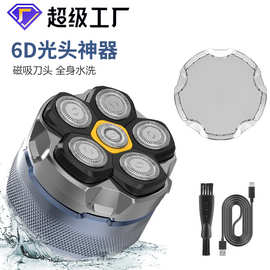亚马逊热卖男士光头理发器6D磁吸刀头剃须刀大功率胡须刀光头机