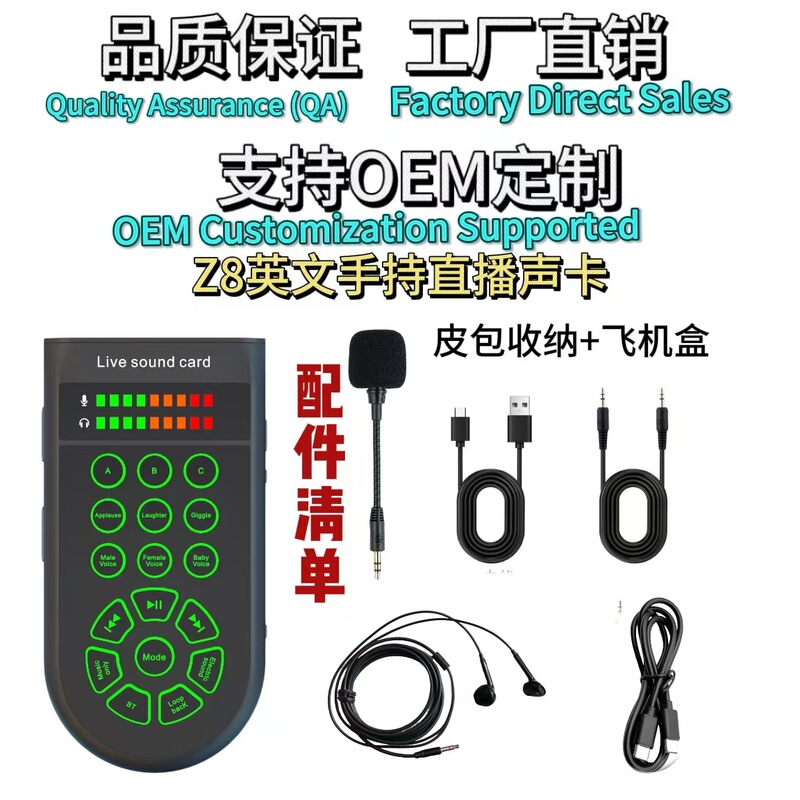 English Version Z8 Mobile Phone Computer Live Streaming Opera Singing Game Streaming Singing Recording Handheld Voice Changer External USB