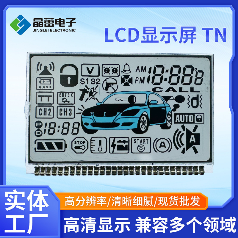 晶蕾LCD黑底白字段码屏60 HZ电池符号断码V A断码屏显示屏液晶屏