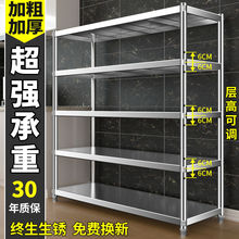 不锈钢置物架多层货架仓库架子仓储货架展示架落地家用阳台储物架