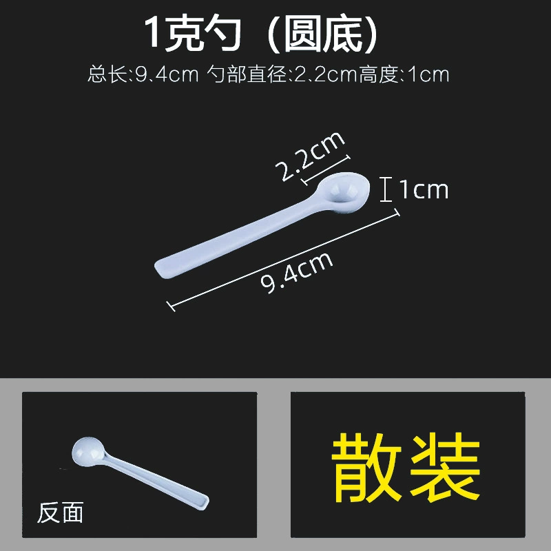Measuring spoons (disposable) — polypropylene PP scoops, 0.5–10 g, individual or bulk packaging