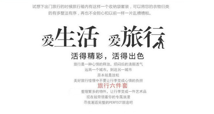 跨境衣物收纳套装牛津布便携6件套旅行用品行李箱收纳袋六件套详情1
