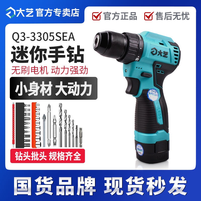 大艺充电手钻3305无刷小钢炮16V小型大功率手枪钻电动螺丝刀工具