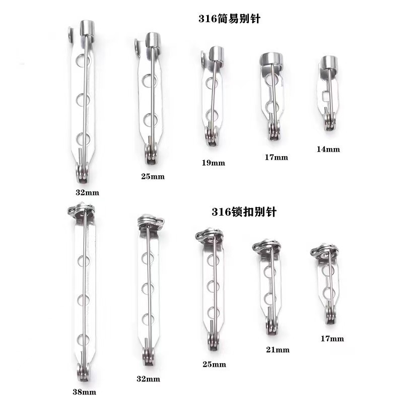 316不锈钢胸针 带安全锁头 钛钢保险扣头 微章别针 手工diy饰品配