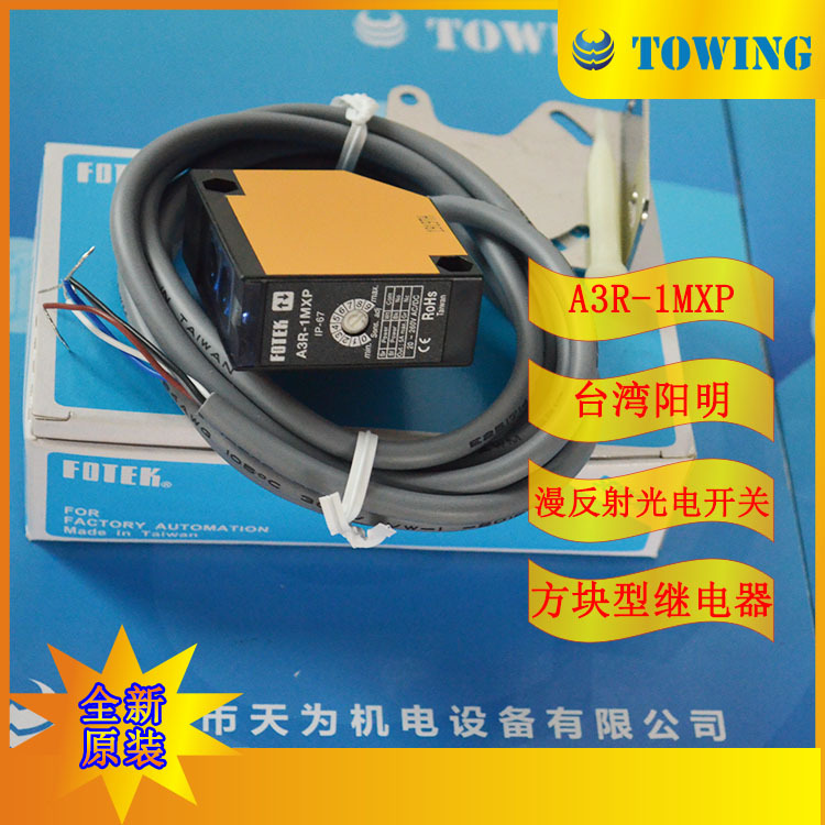 【实物拍摄】台湾阳明FOTEK光电开关A3R-1MXP