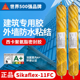 ����Sikaflex-11FC�۰����Y���zճ�ӷ�ù��ˮ�����ܷ��z�ڻҰ�