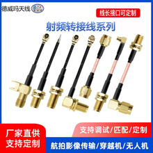 ������ipex�DSMA�D�Ӿ� �o��ģ�K���� 10cm�쾀