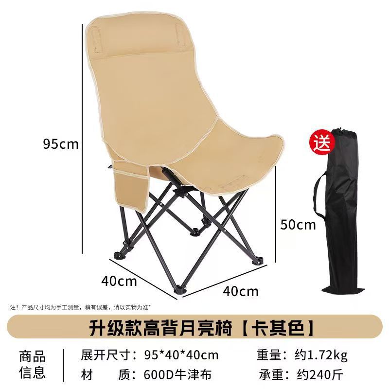 하이백 문 체어 카키