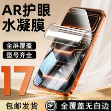 �m���O��17promax䓻�Ĥ16ˮ��Ĥ15pro���QĤAIR�֙CĤ���{�Ᵽ�o