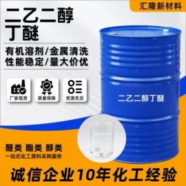 二元醇;酯;涂料稀释剂