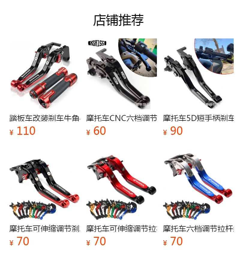 Suitable for Italika 250Z Motorcycle Modified Brake Clutch Lever Handlebar Cover Cnc