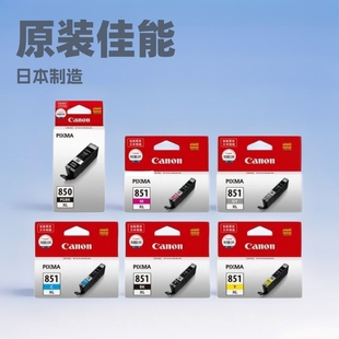 ����PGI-850XL/CLI-851XLԭ�bī���m���MG7580,iX6780,MG6680