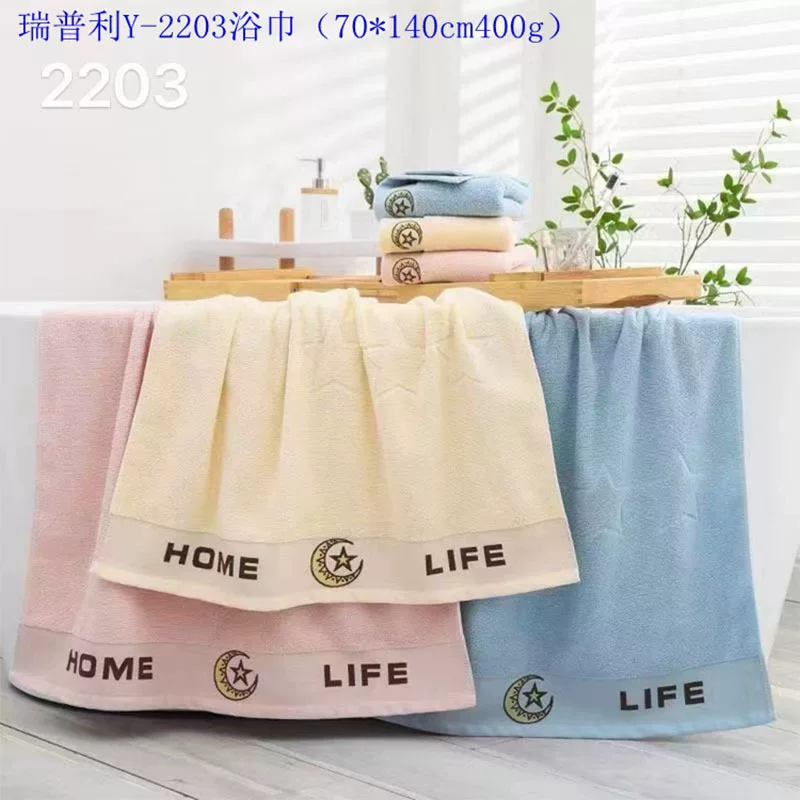 瑞普利 Bath towel, 70×140cm