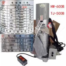 巨光卷帘门电机黑马HM-600B铁甲TJ-500B遥控电动铁闸门电机